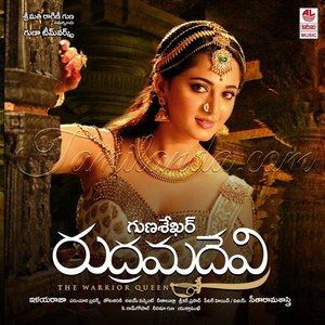 Rudhramadevi (2015) (Ilaiyaraaja)